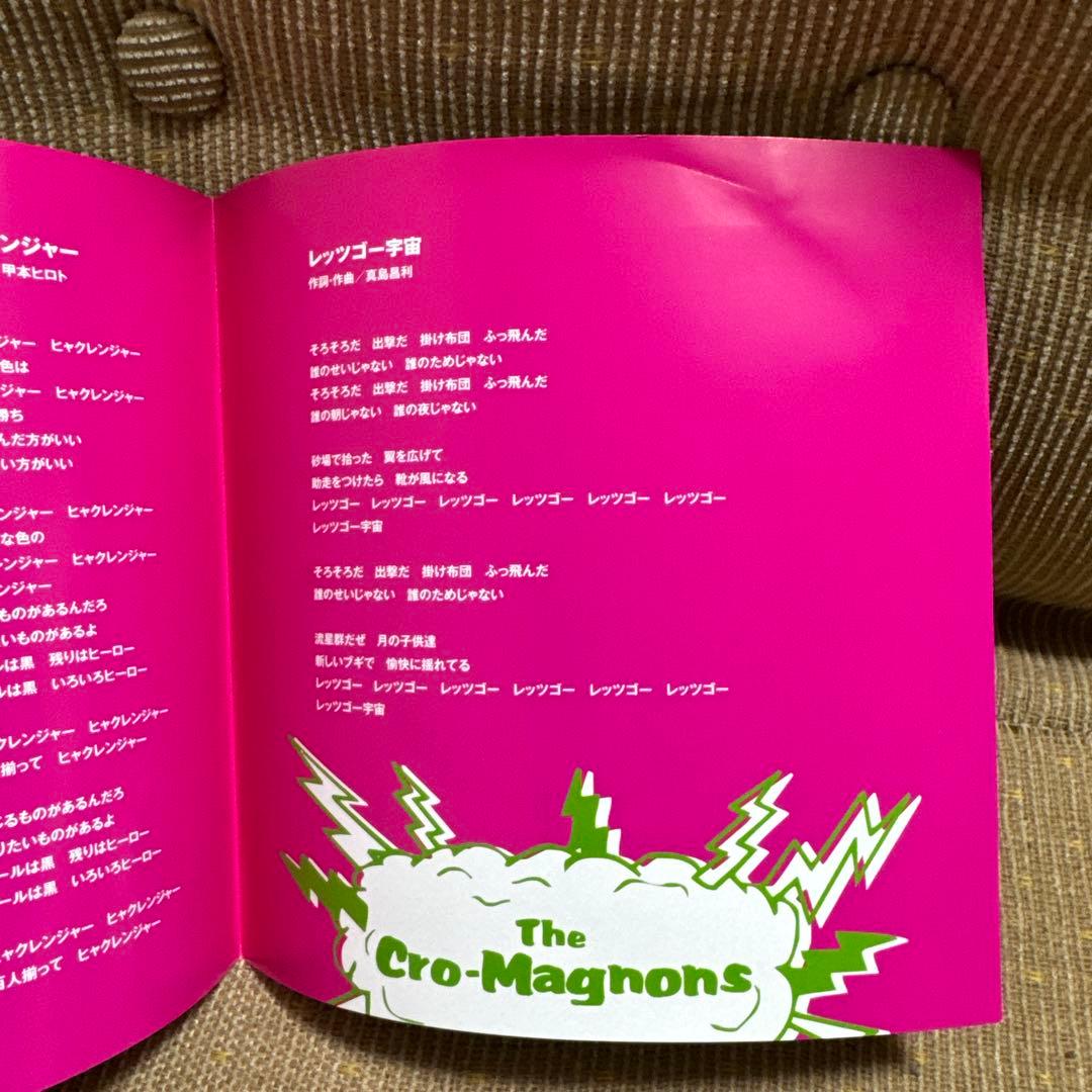 【EP】【帯有】ザ・クロマニヨンズ エイトビート