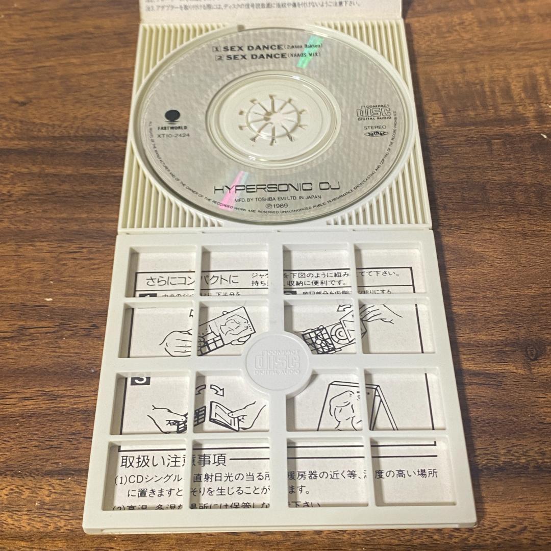 Hypersonic DJ Sex Dance 8cm CD シングル