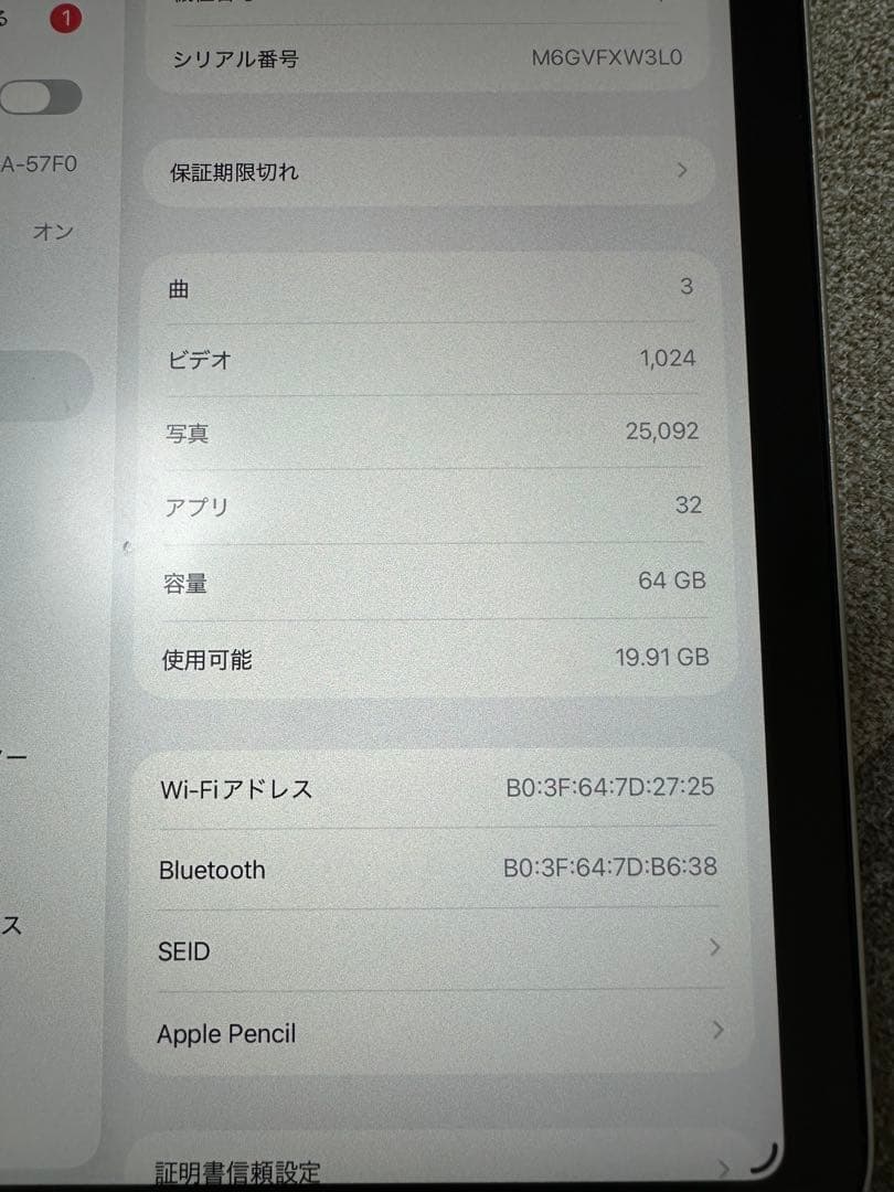 Apple iPadmini 第6世代 シルバー