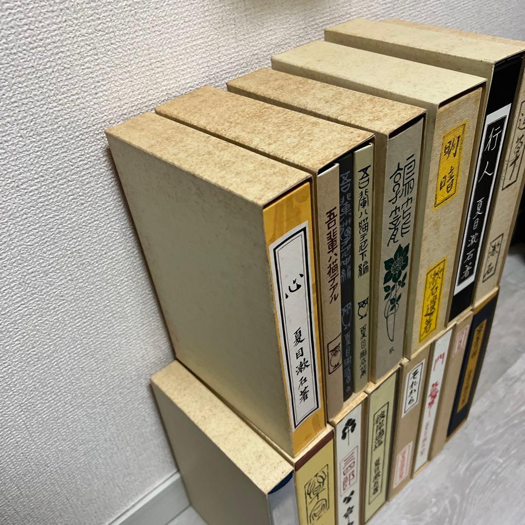 夏目漱石 文学選集　14冊セット