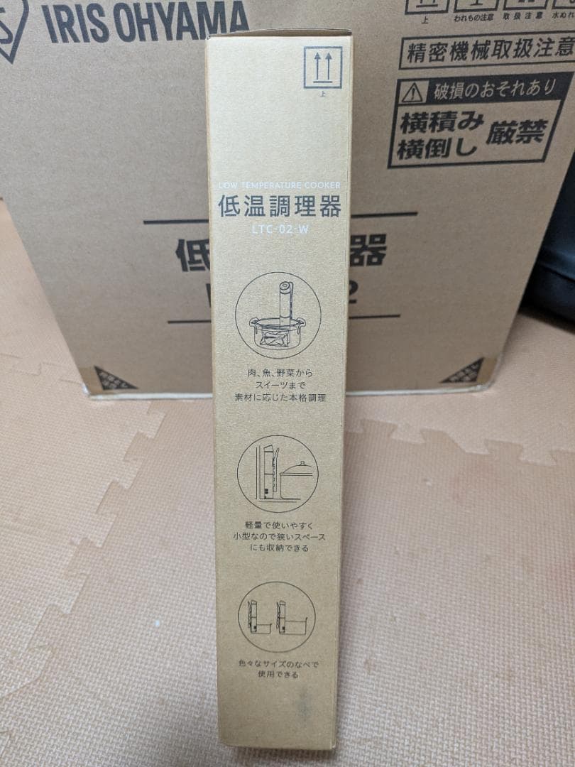 アイリスオーヤマ スリム低温調理器 LTC-02-W　1箱