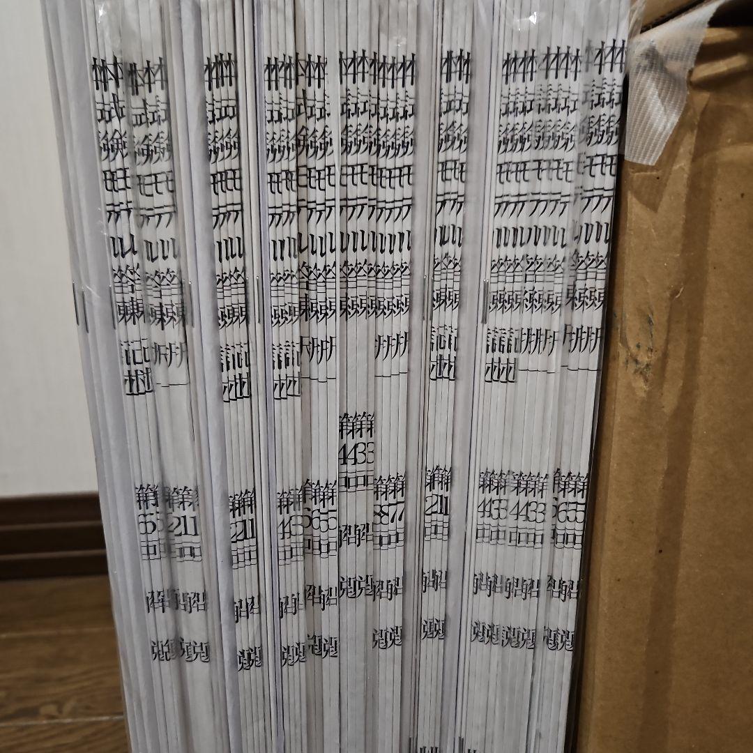 小泉司法書士　★練答冊子★問題&回答　22回分