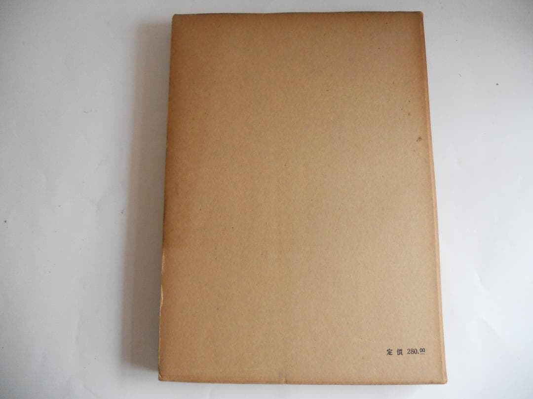 経済政策論 経済学全集 Ⅸ1955年 経済 經濟希少 レア 入手困難 古書