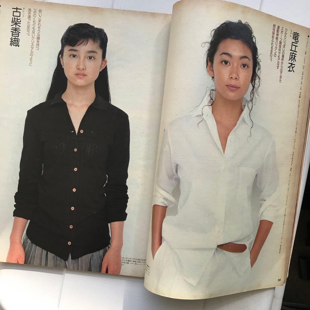 ポパイ　91年 一色紗英　小田茜　高岡早紀　他