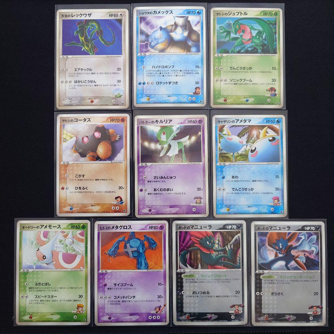 天空のレックウザ　ショウタのカメックス　サトシのジュプトル　VS