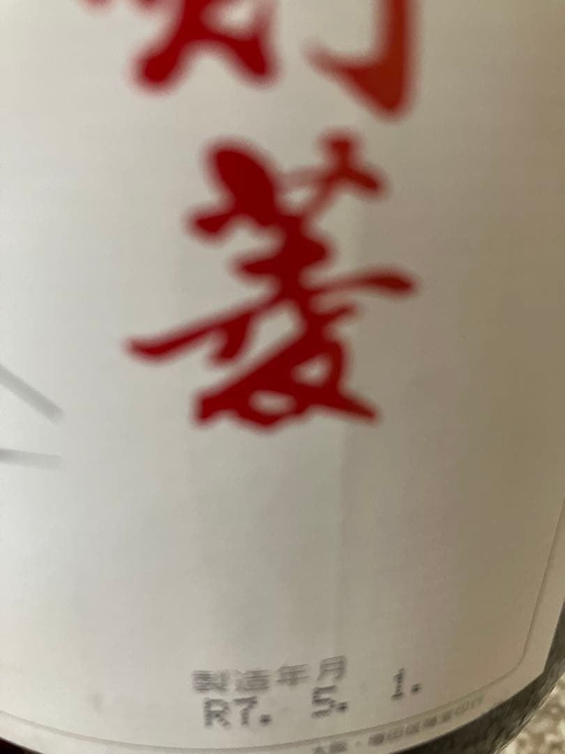 久保田・百寿 日本酒６本セット