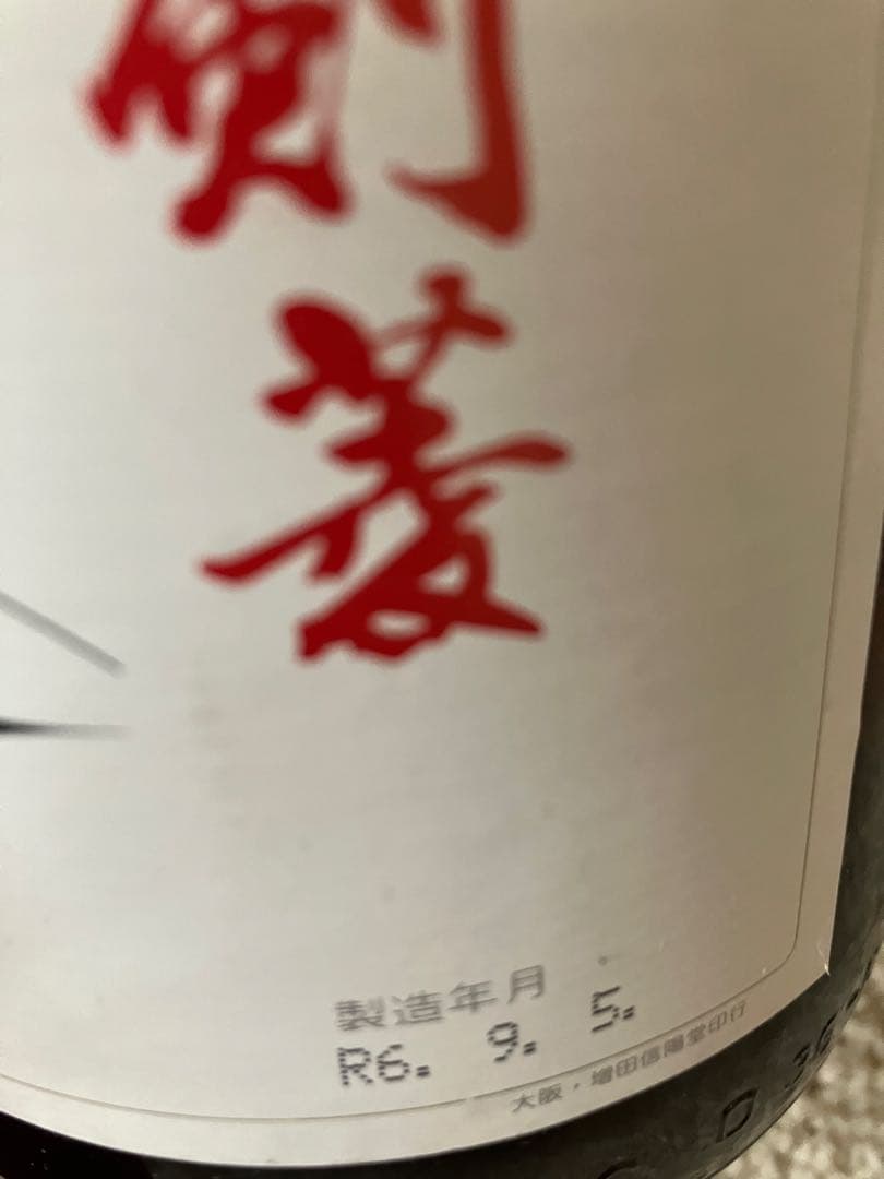 久保田・百寿 日本酒６本セット
