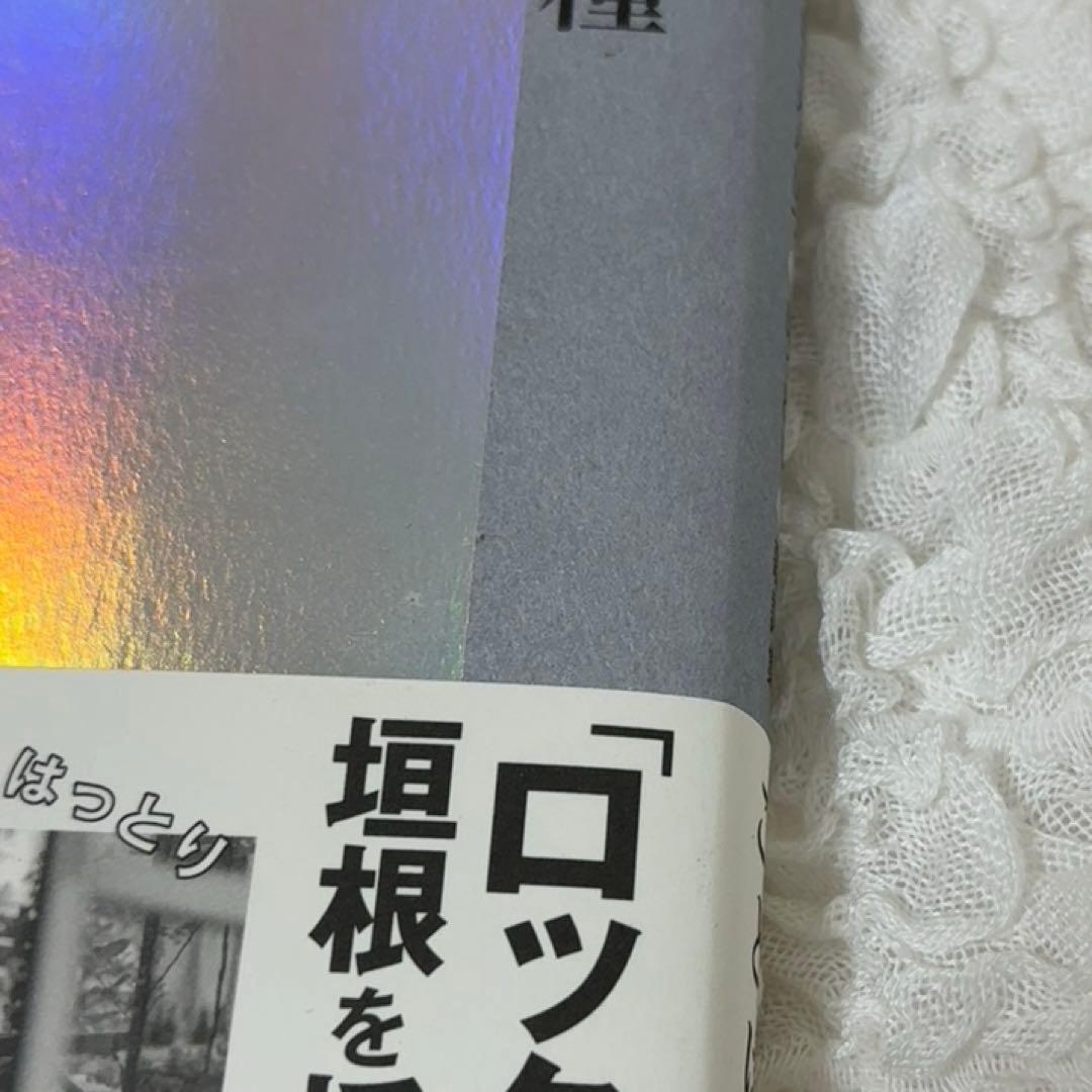 マカロニえんぴつ ことばの種