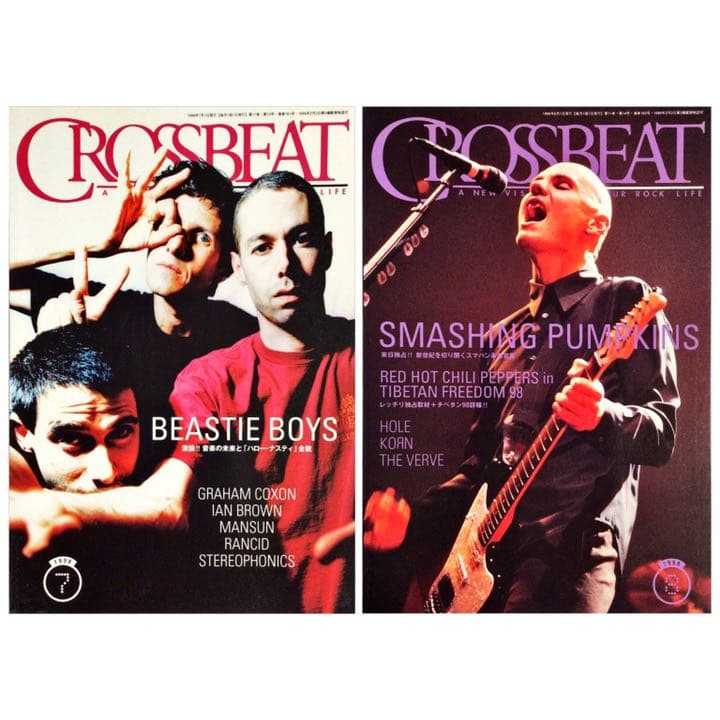 「クロスビート」1998年1〜12月号