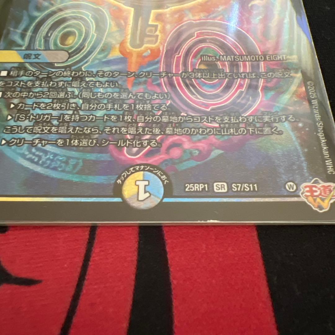 真気楼と誠偽感の決断　パーフェクト・ペテンシー　4枚セット