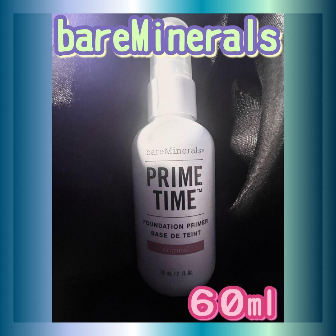 ベアミネラル プライムタイム