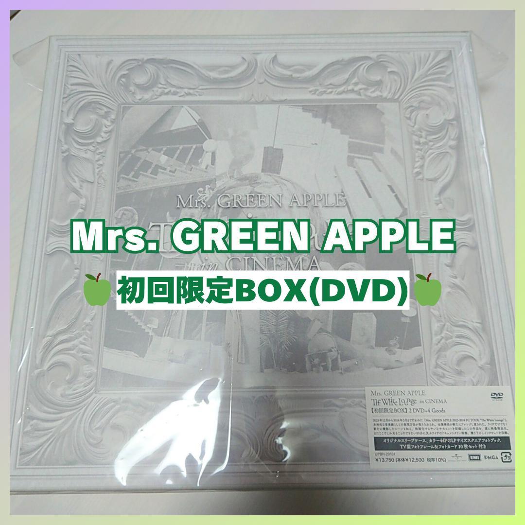 Mrs.GREEN APPLE ミセス ホワイトラウンジ DVD 初回限定BOX
