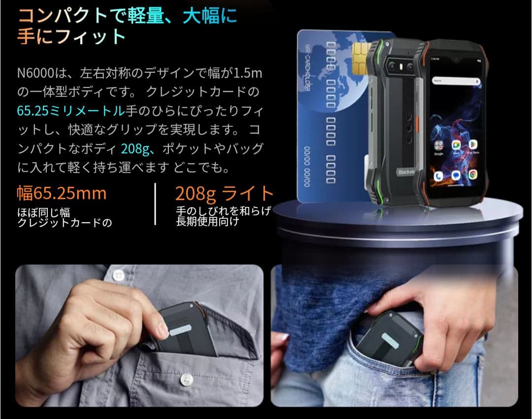 シムフリー Blackview N6000 16GB※ 256GB OS13