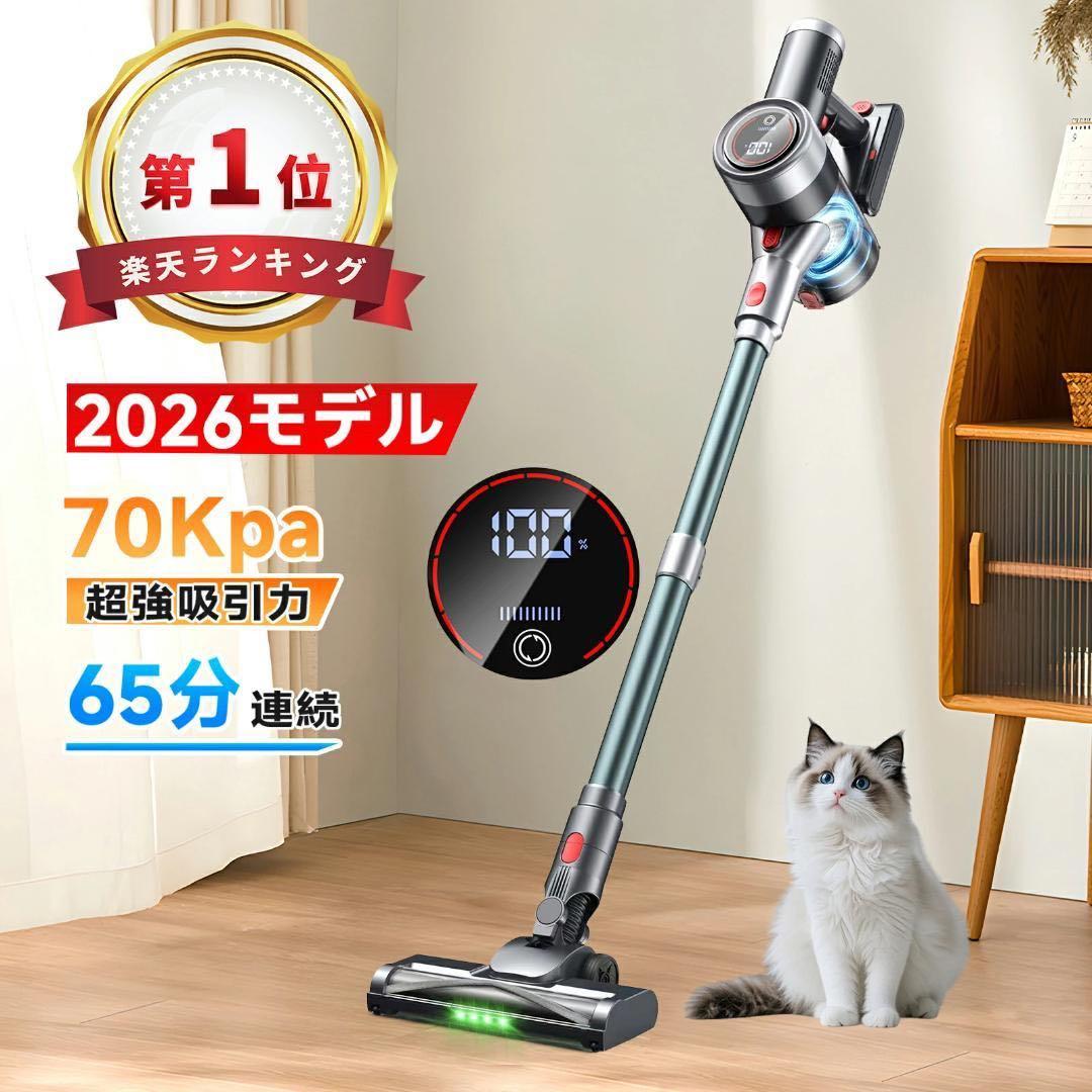 【70KPa超強吸引】コードレス掃除機 550Wブラシレス 65分連続使用 軽量