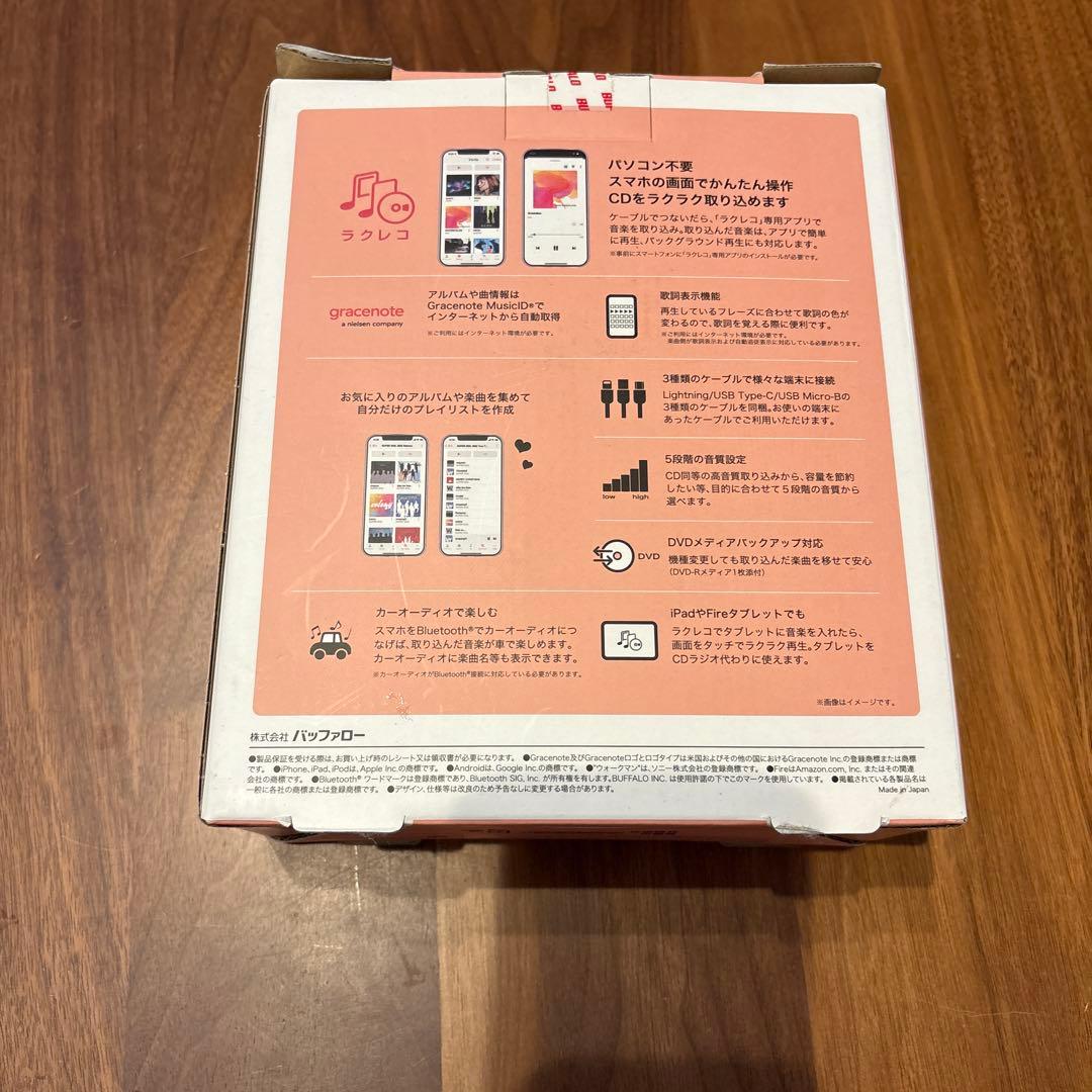 ラクレコ CD→スマホ