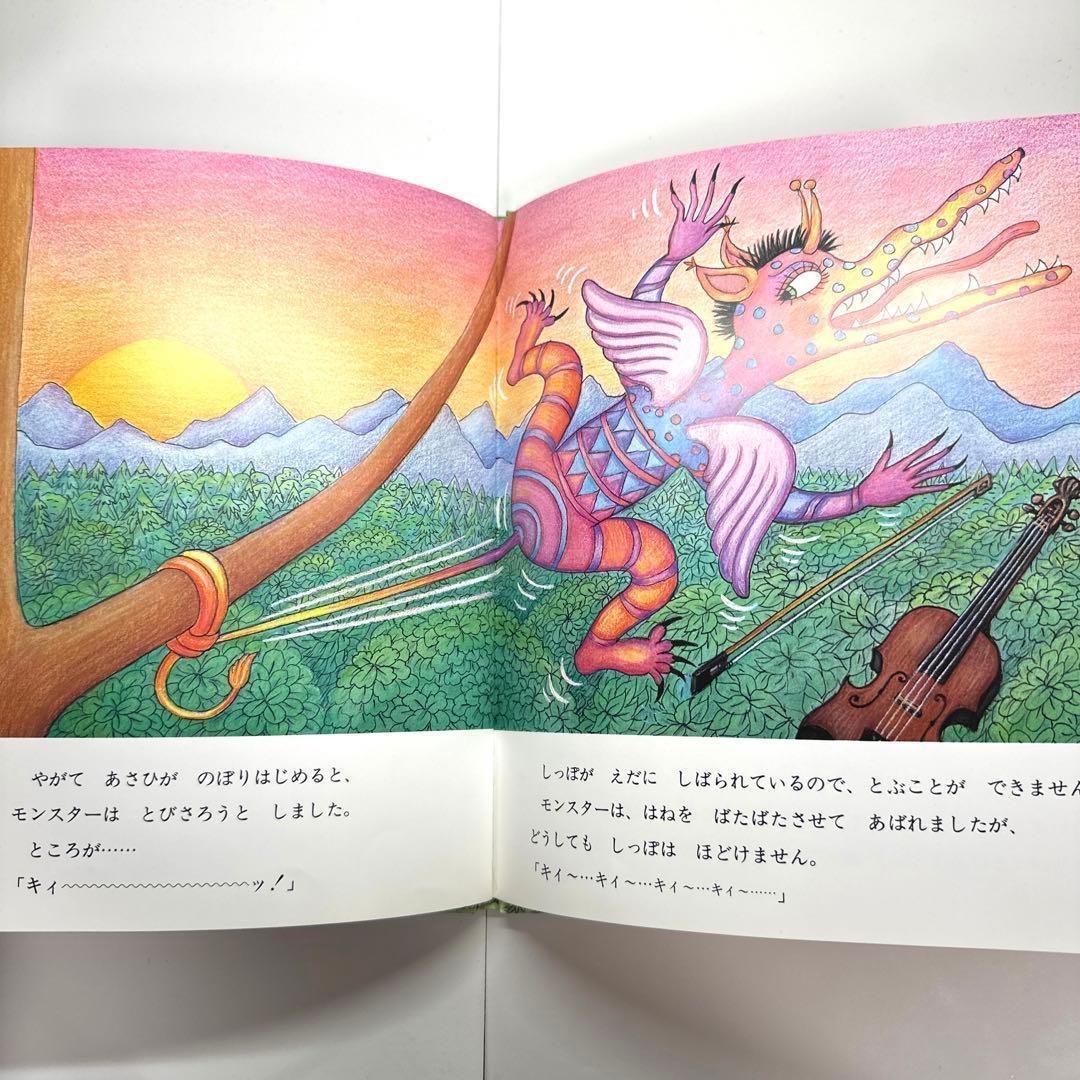 こわがりうさぎホッペル　絵本　アンティエ・グメルス【初版・絶版・希少・入手困難】