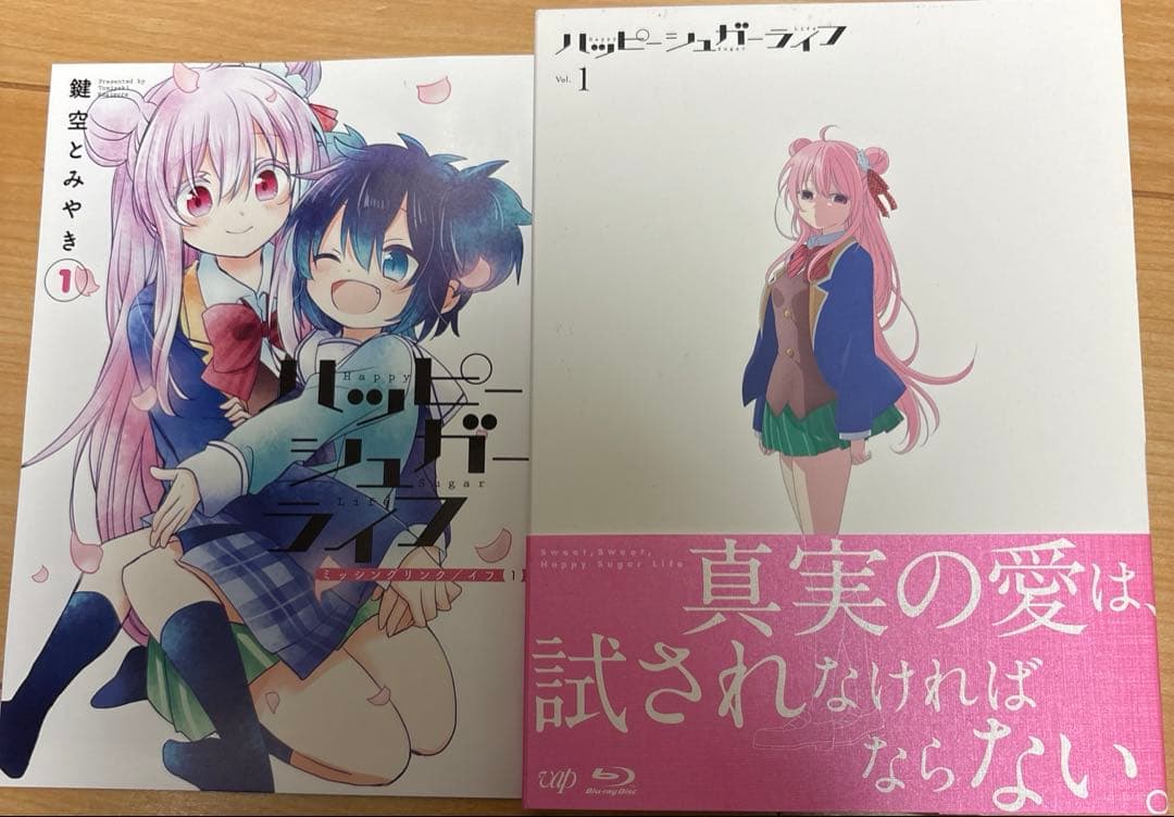 ハッピーシュガーライフ Vol.1 Vol.2 Vol.3 [Blu-ray]