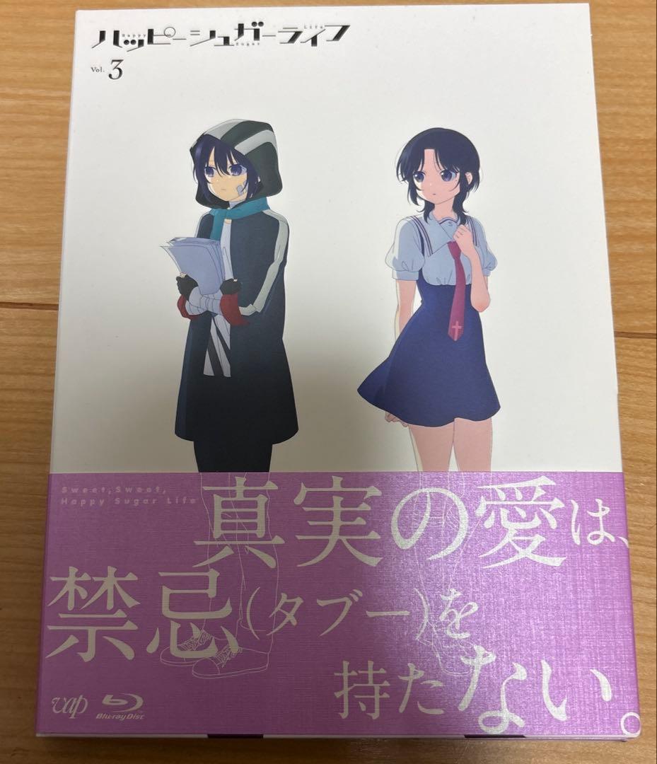 ハッピーシュガーライフ Vol.1 Vol.2 Vol.3 [Blu-ray]