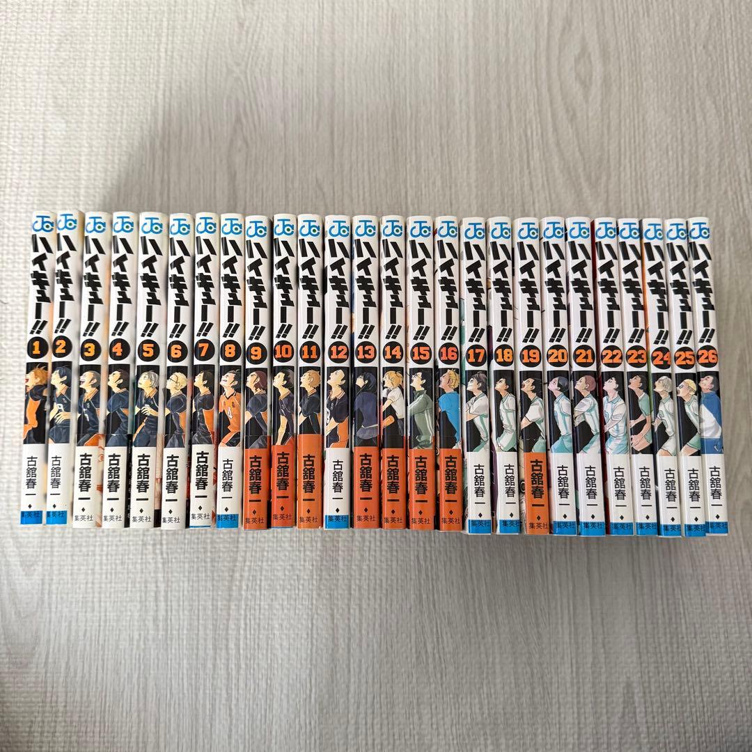 ハイキュー 1〜26巻