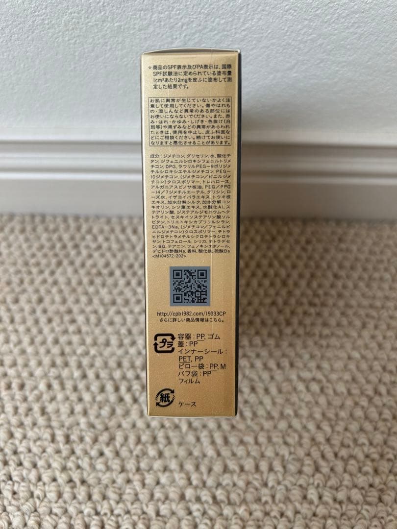 新品クレドポーボーテ タンクッションエクラ ルミヌ ピンクオークル10 レフィル