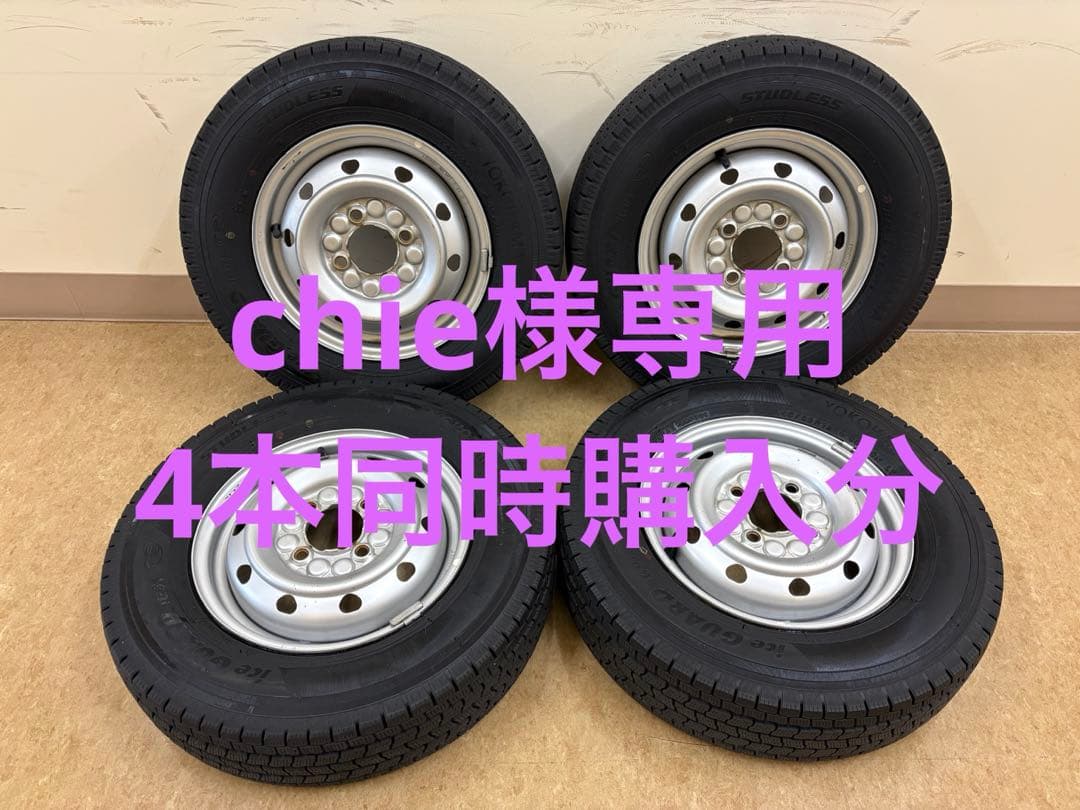 145/80R12 ヨコハマ スタッドレスアイスガード　スチールホイール付き