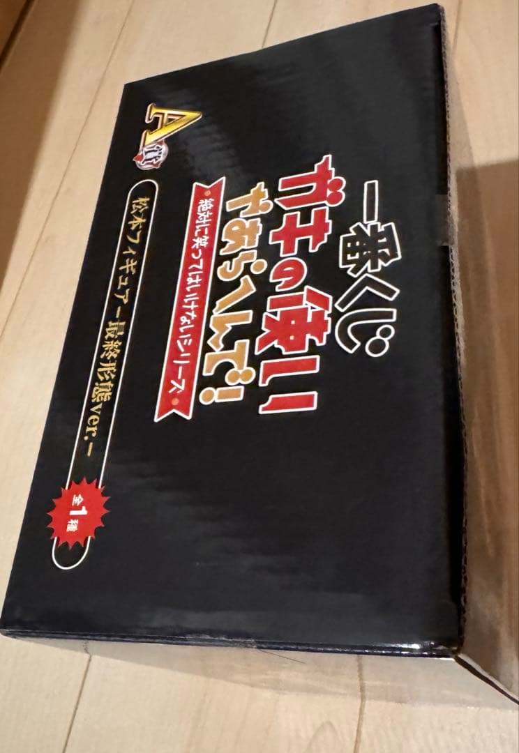 一番くじ 松本人志 フィギュア最終形態ver. A賞 新品未開封品