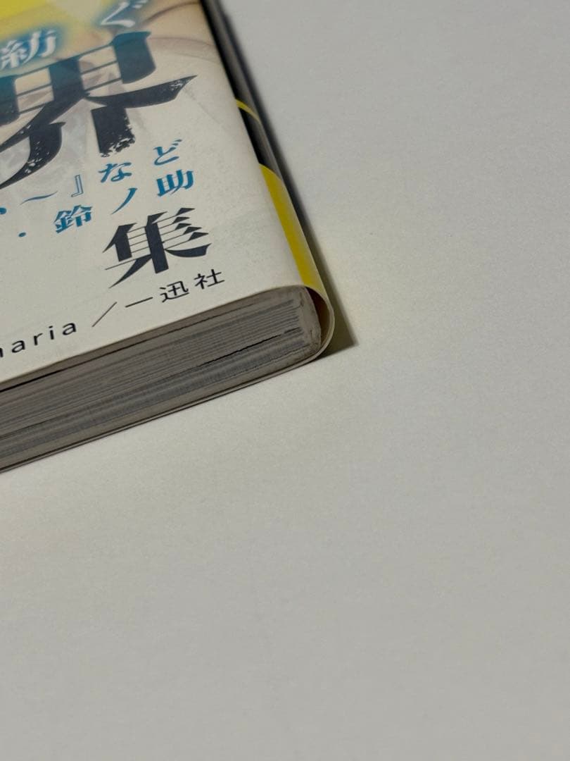 鈴ノ助 画集 イラスト集 canaria