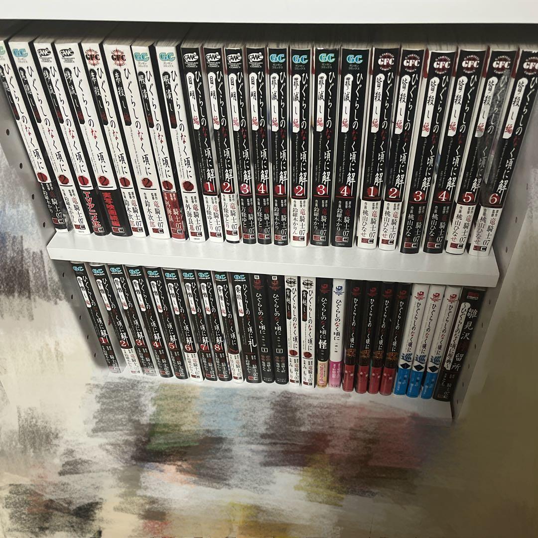 ひぐらしのなく頃に 漫画 シリーズ46冊 全巻セット