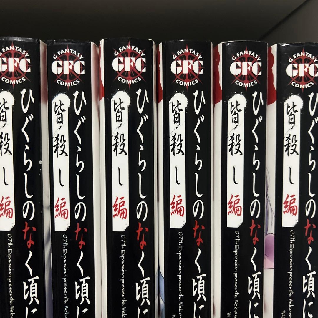 ひぐらしのなく頃に 漫画 シリーズ46冊 全巻セット