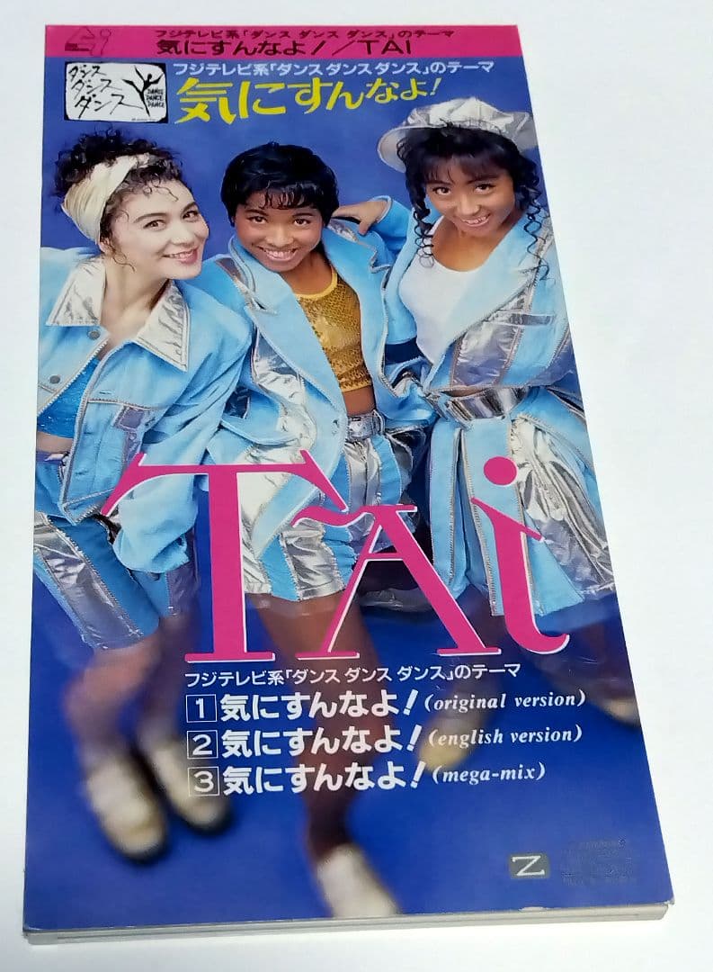 (極上美品) TAi 気にすんなよ！中古極上美品　レア