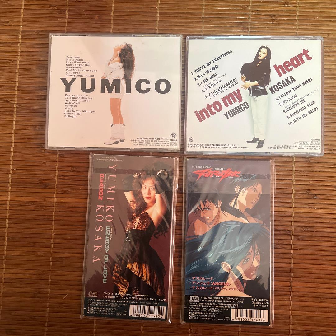 小坂由美子　CD4枚セット