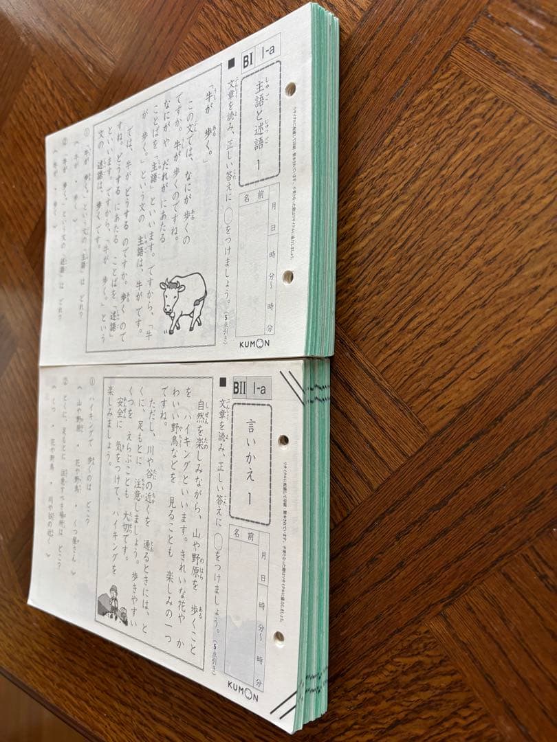 くもん 公文　国語 BI〜B II 400枚　書き込みなし