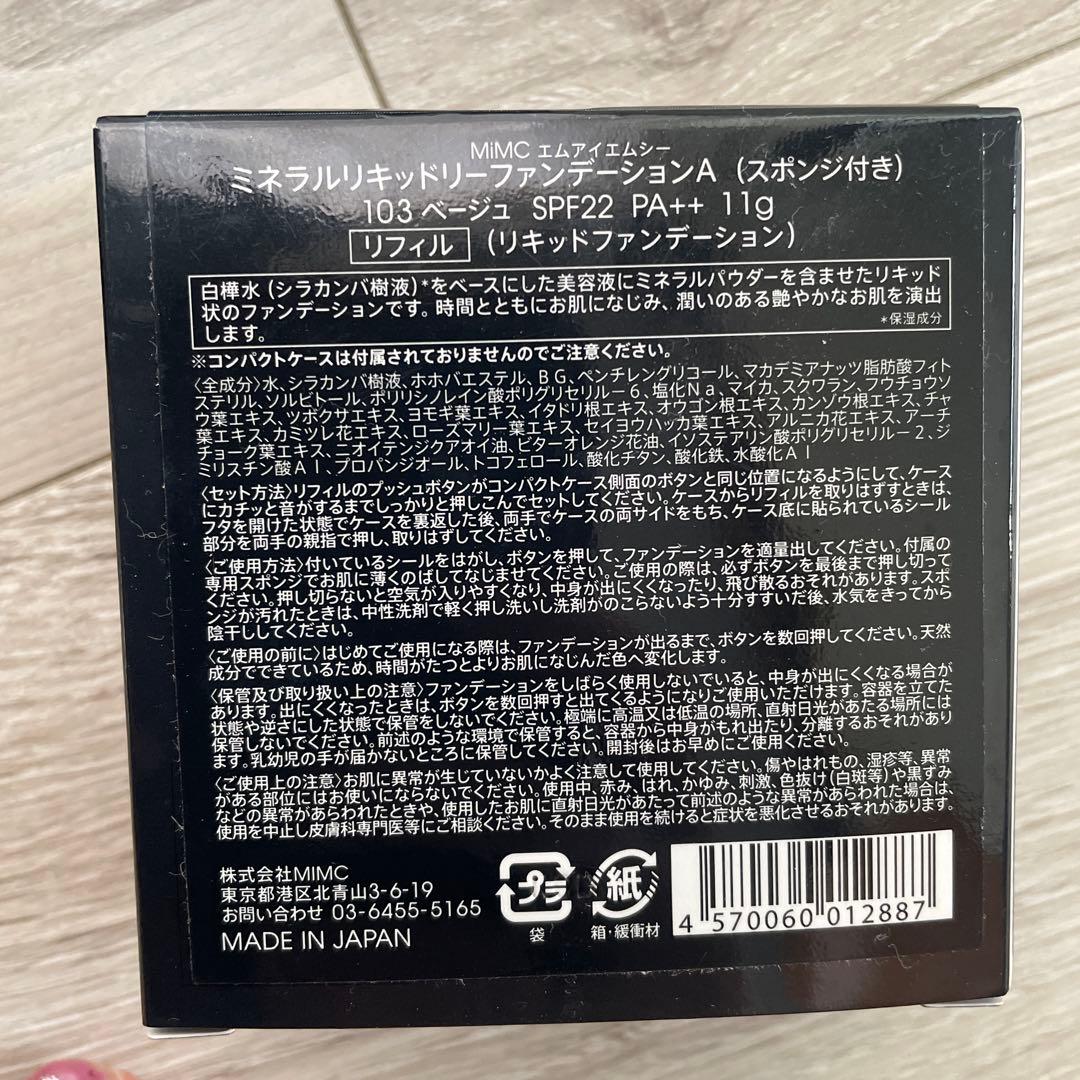 MIMC ミネラルリキッドファンデーションA 103 ベージュ SPF22