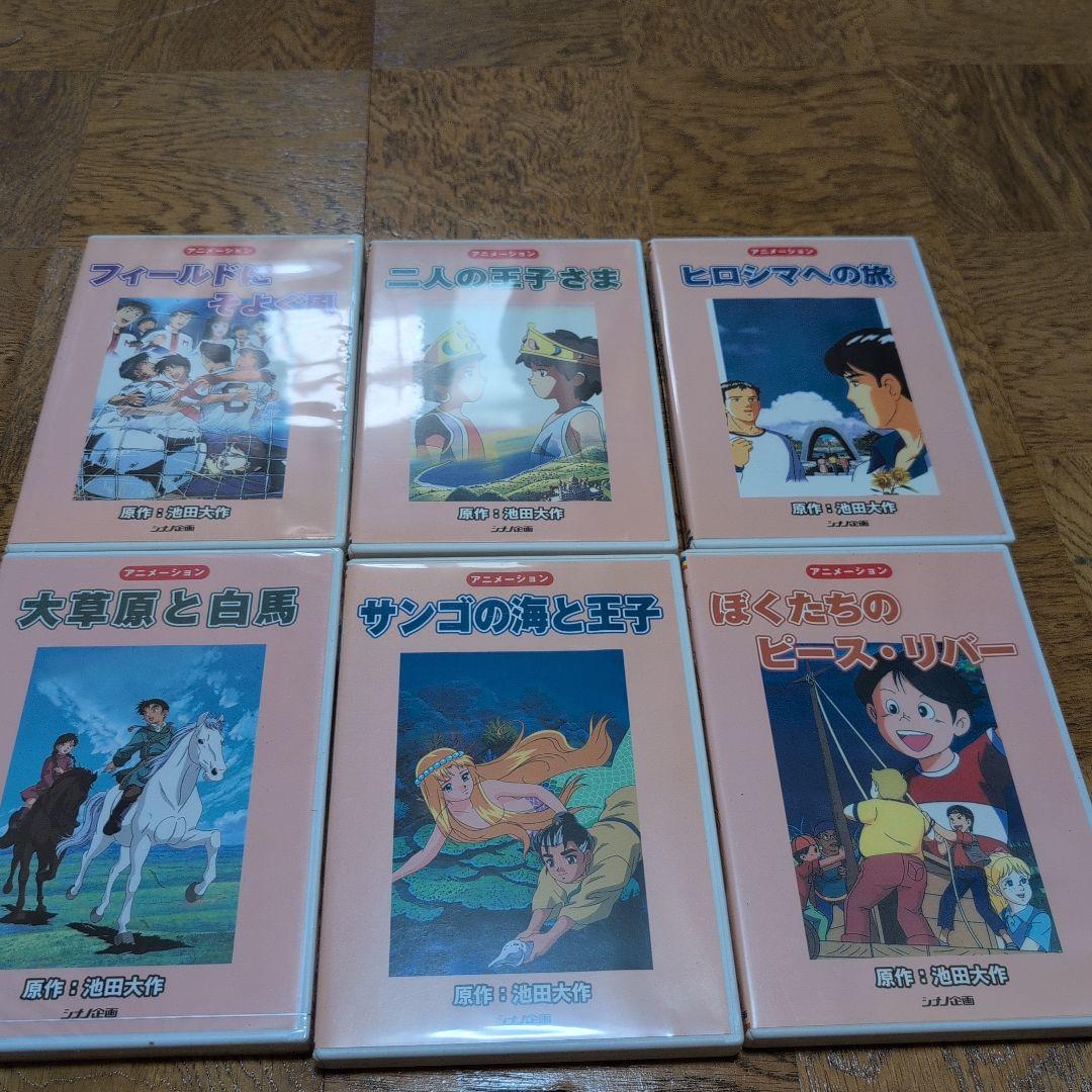 池田大作 創価学会アニメ シナノ企画　DVD19本セット No11欠品