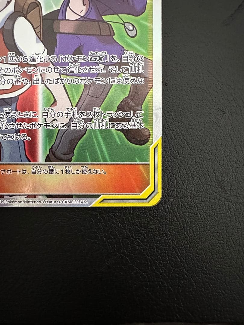 レッド&グリーン SR SM12 オルタージェネシス 108/095