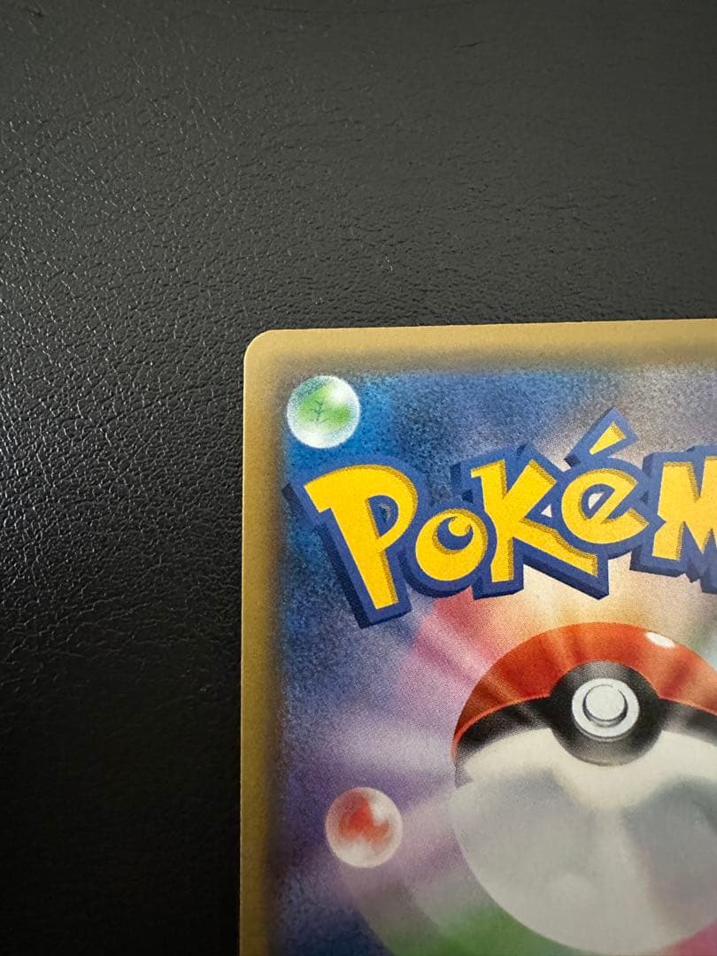 レッド&グリーン SR SM12 オルタージェネシス 108/095