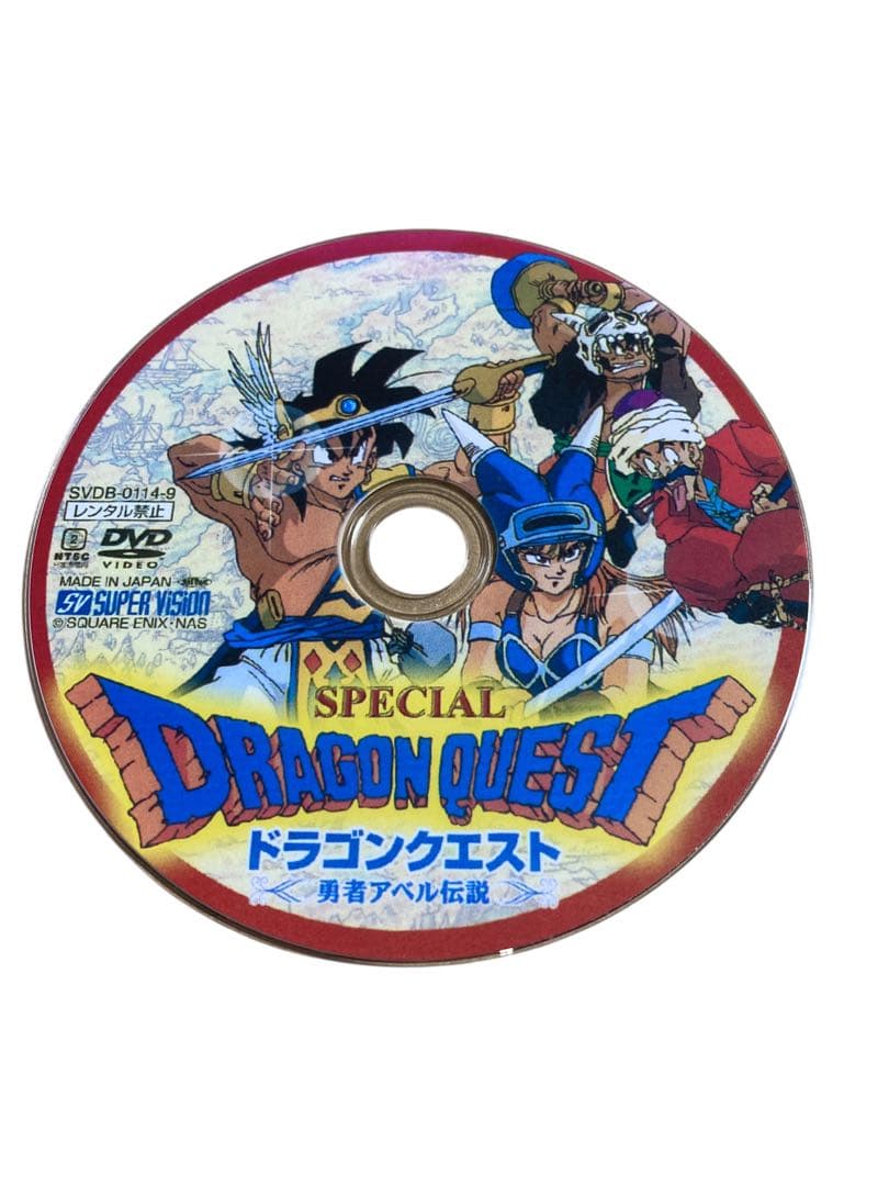 ドラゴンクエスト～勇者アベル伝説～ コンプリートDVD-BOX〈限定生産・9枚組