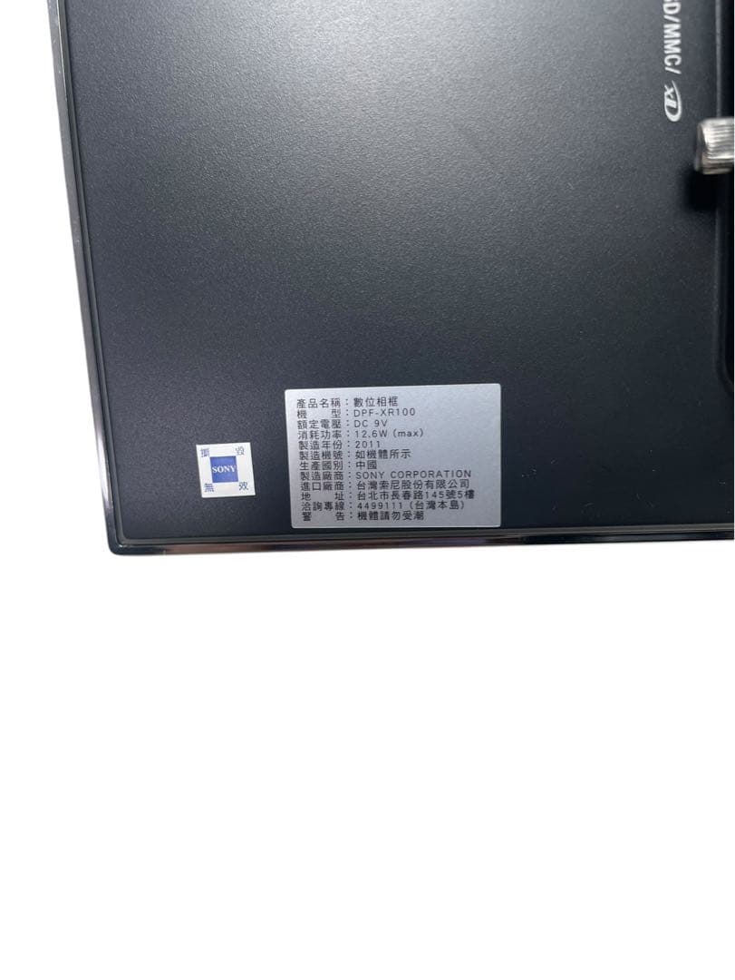 SONY デジタルフォトフレーム DPF-XR100 S-Frame