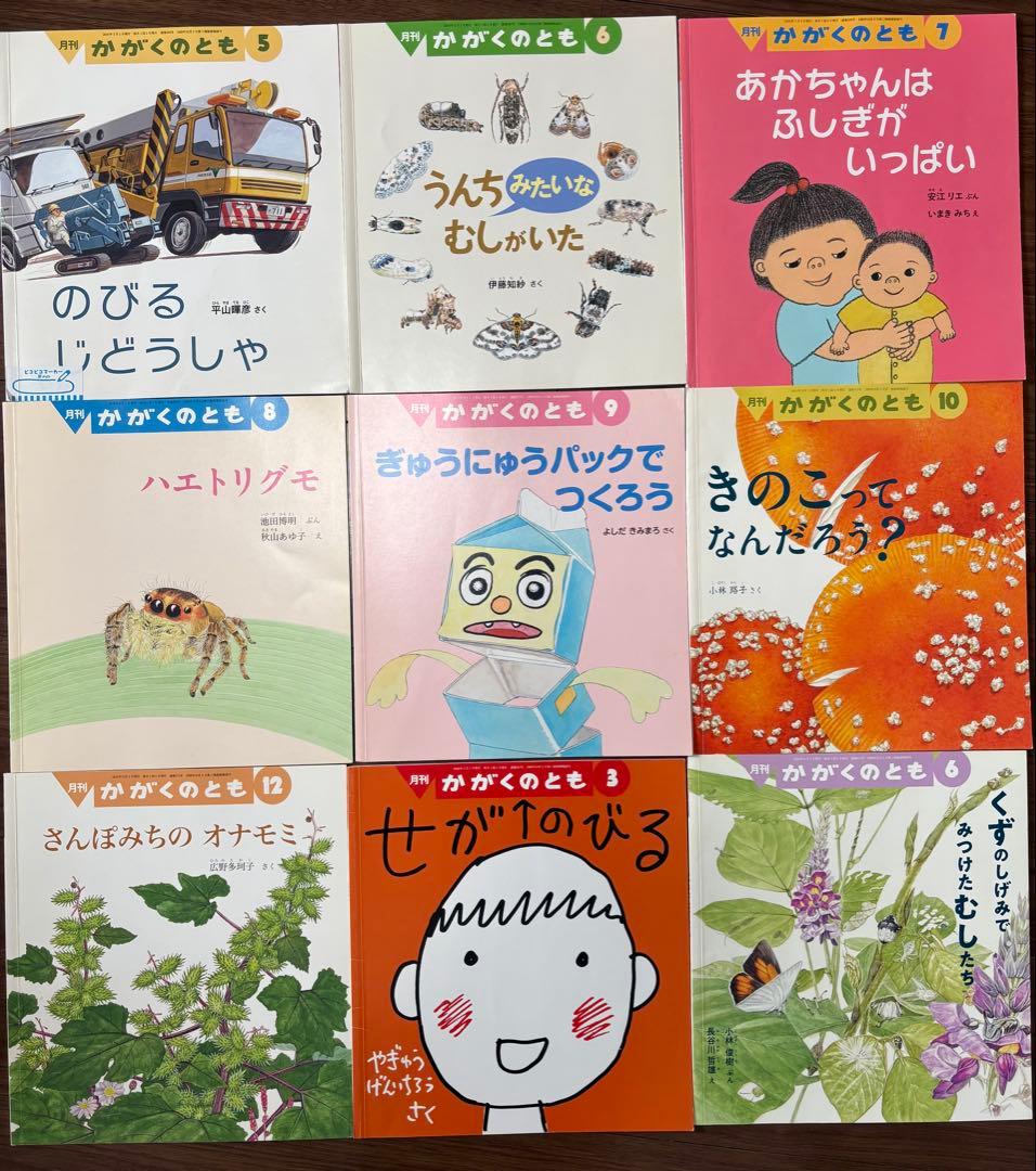 かがくのとも 82冊セット