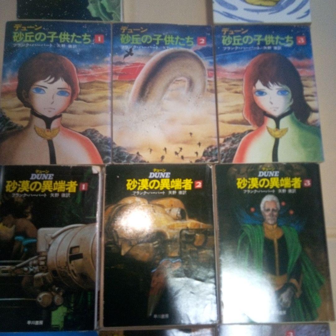 DUNE　デューン 　砂の惑星　全巻　17 冊