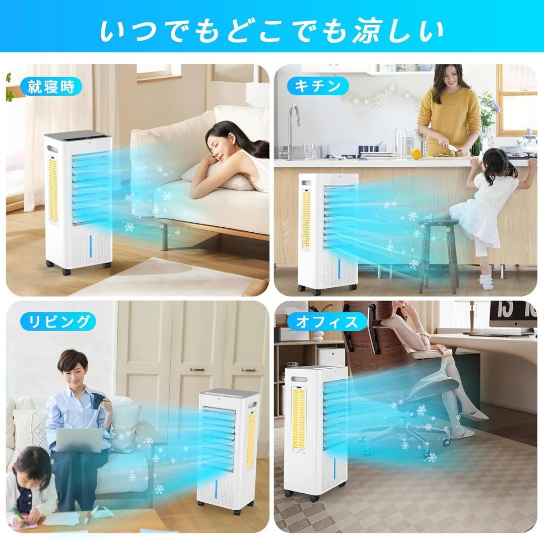 冷風機 3方向強力冷風 スポットクーラー 8L大容量 イオン発生 3つモード