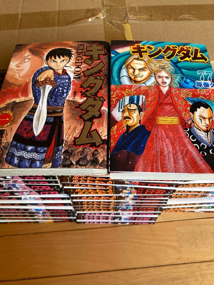 キングダム 漫画 全巻セット 1〜77巻　着払い品の為格安