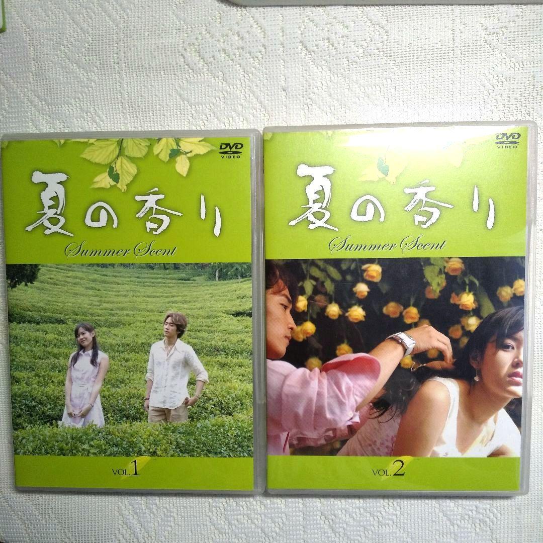 夏の香り DVD-BOX Ⅰ〈4枚組〉