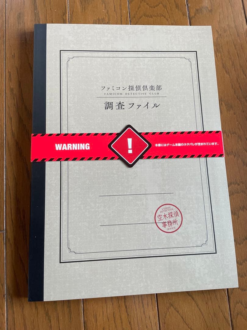 ファミコン探偵倶楽部　コレクターズエディション（ソフトなし）　消えた後継者