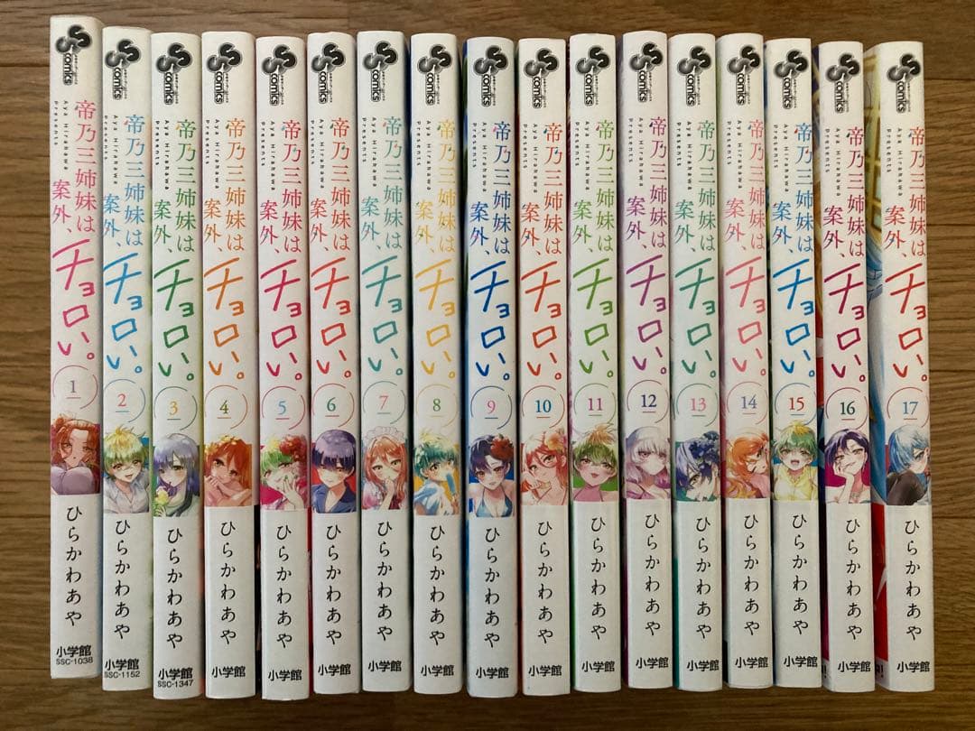 帝乃三姉妹は案外、チョロい。1〜17巻セット