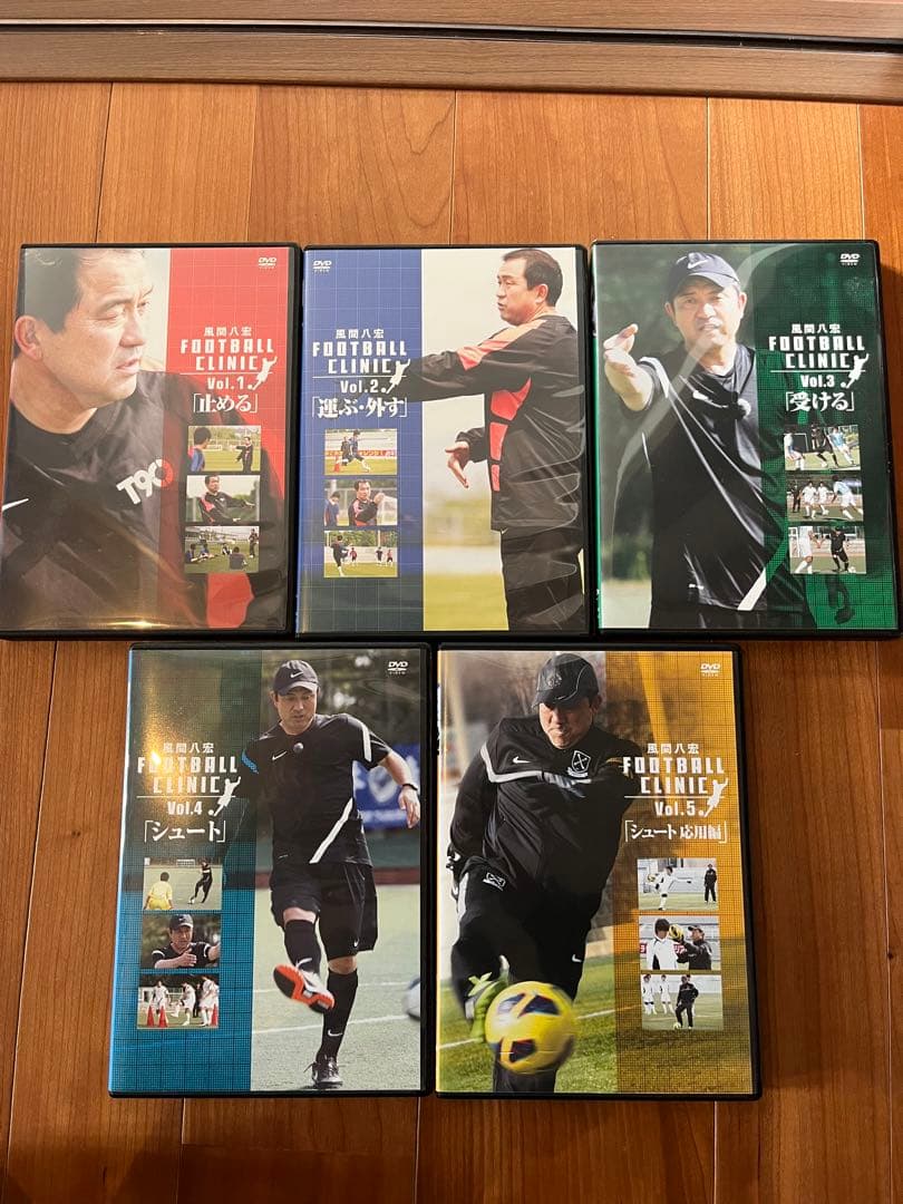 風間八宏FOOTBALL CLINIC Vol.1〜5