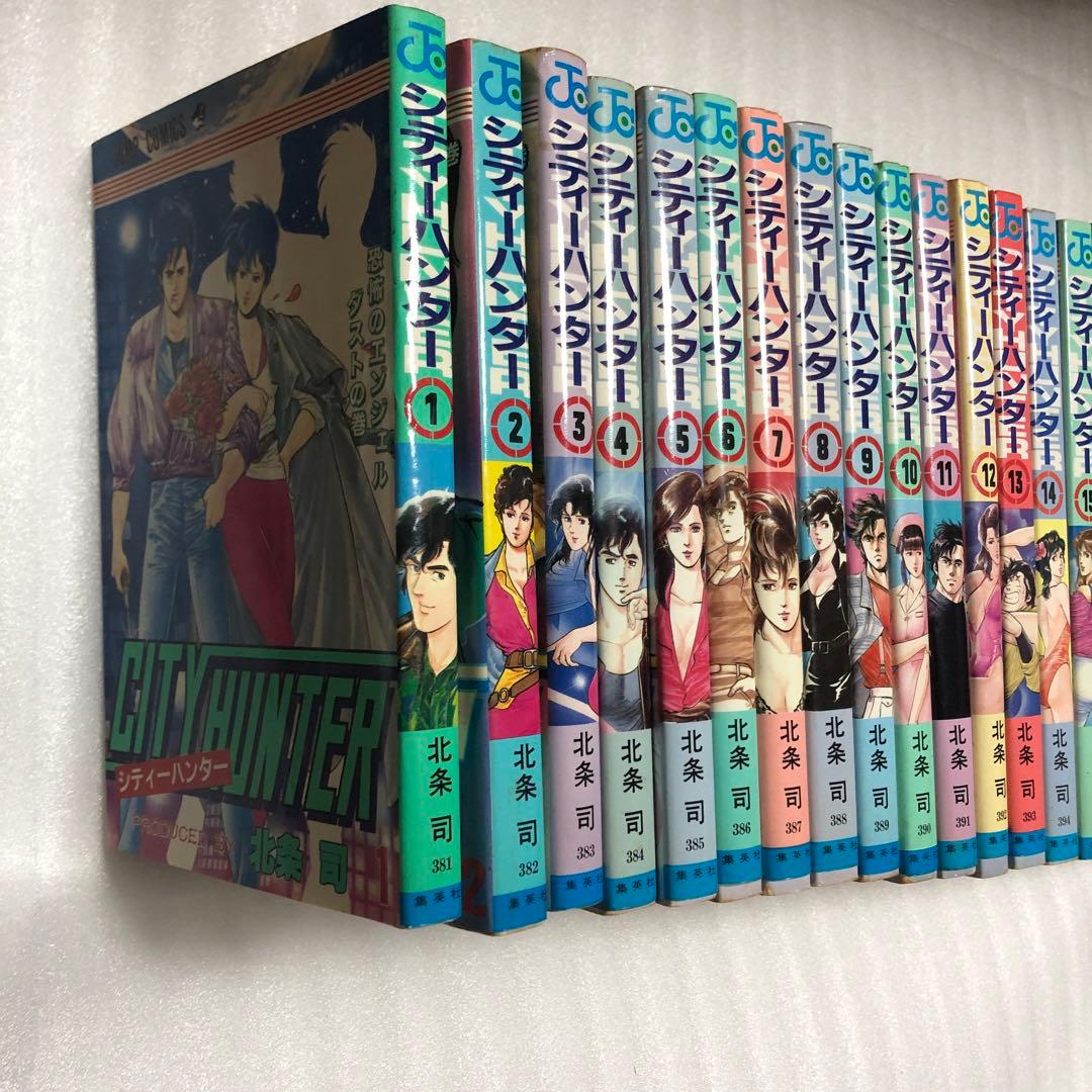 シティーハンター 北条司