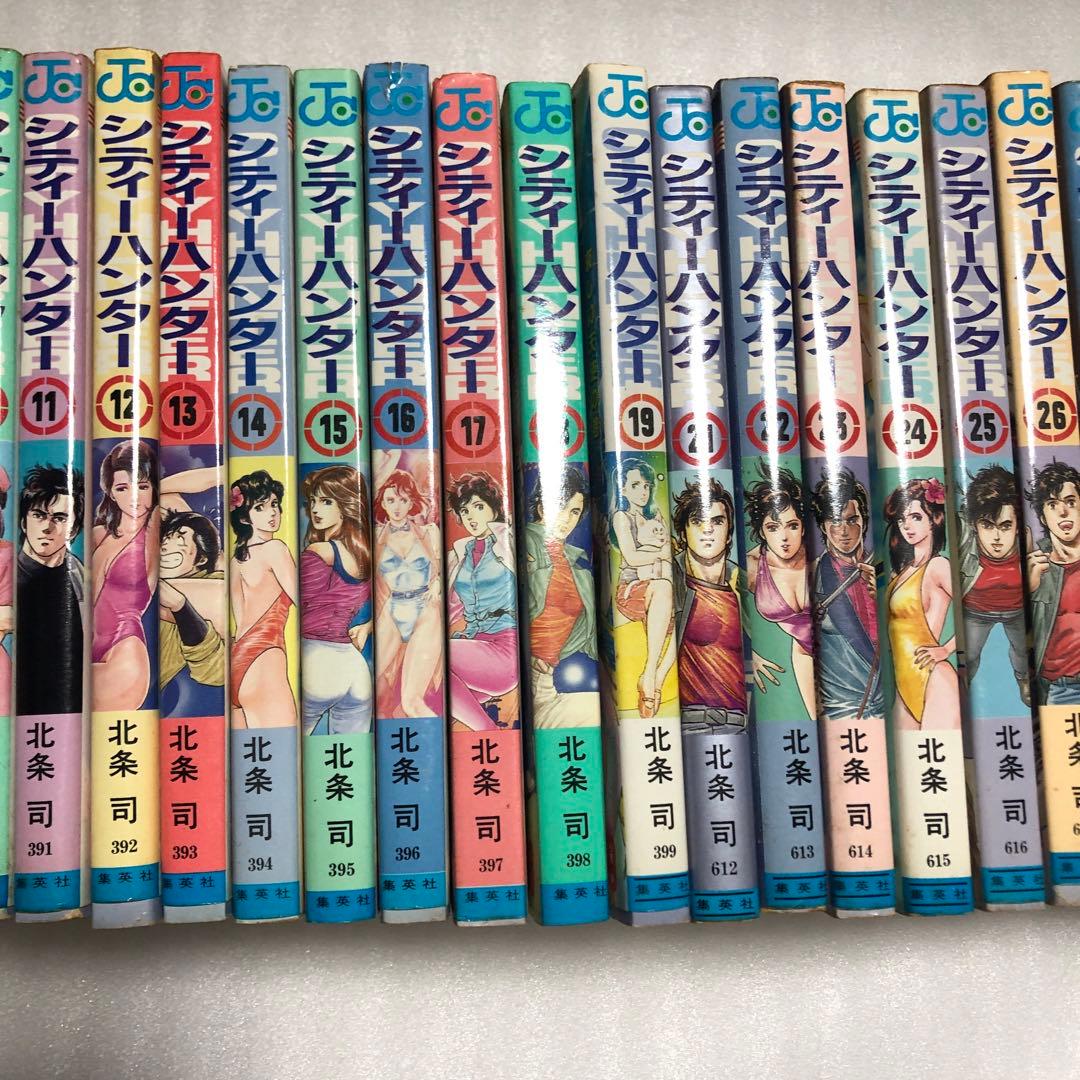 シティーハンター 北条司