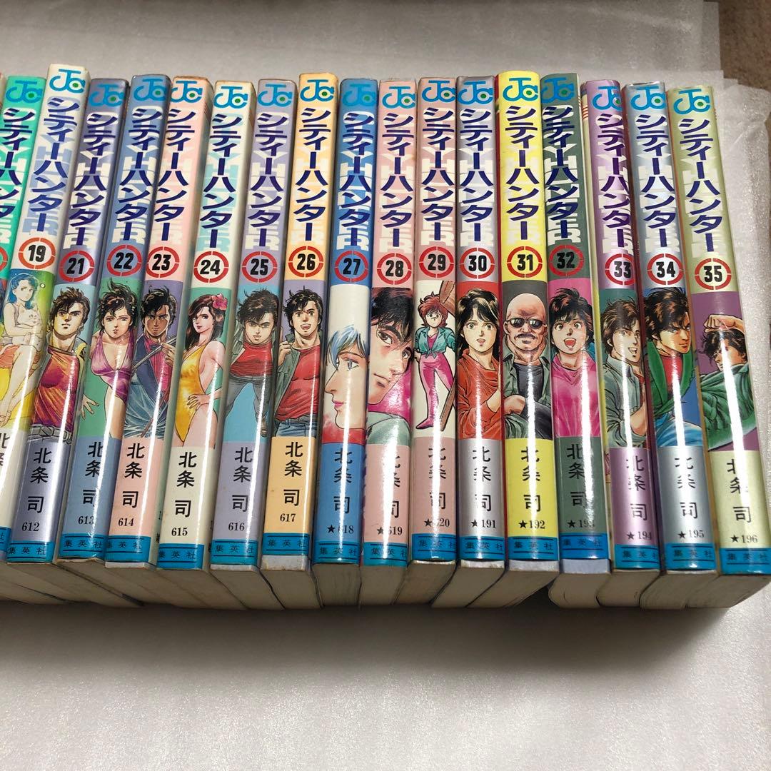 シティーハンター 北条司