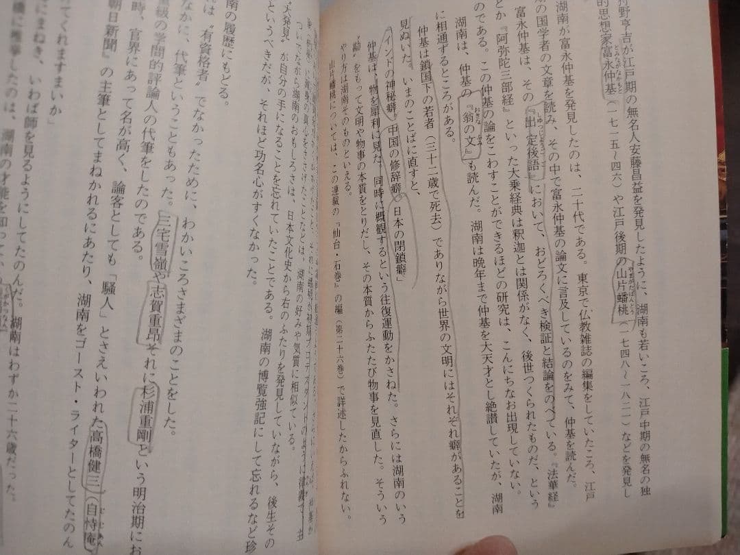【信48】 街道をゆく 全巻43　司馬遼太郎